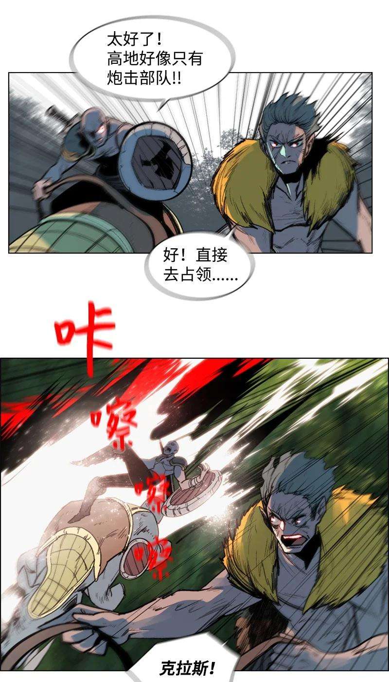 反叛船长的异世界攻略25 共同进退