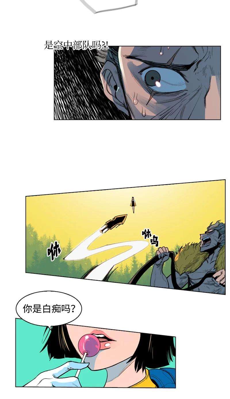 反叛船长的异世界攻略25 共同进退