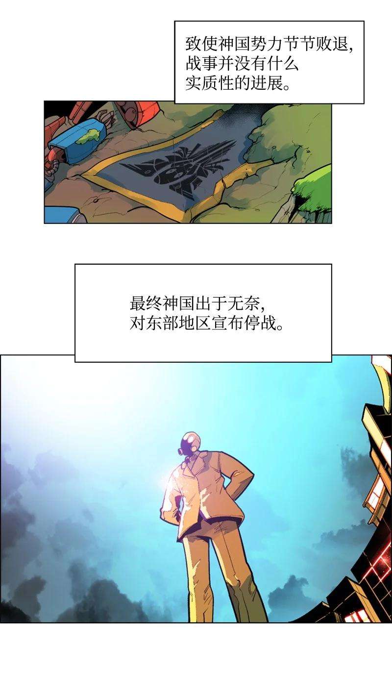 反叛船长的异世界攻略25 共同进退