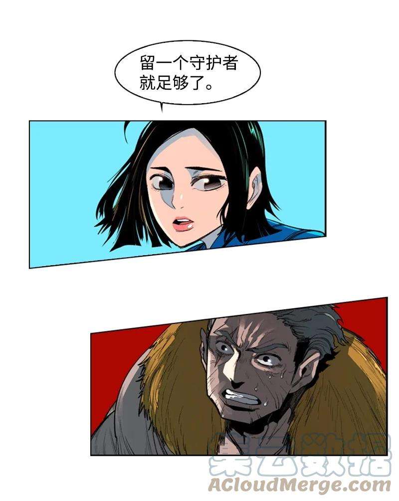 反叛船长的异世界攻略25 共同进退