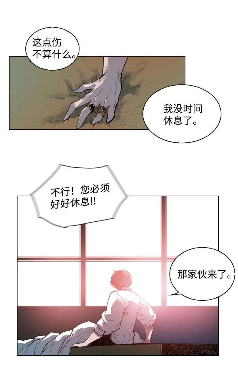 反叛船长的异世界攻略25 共同进退