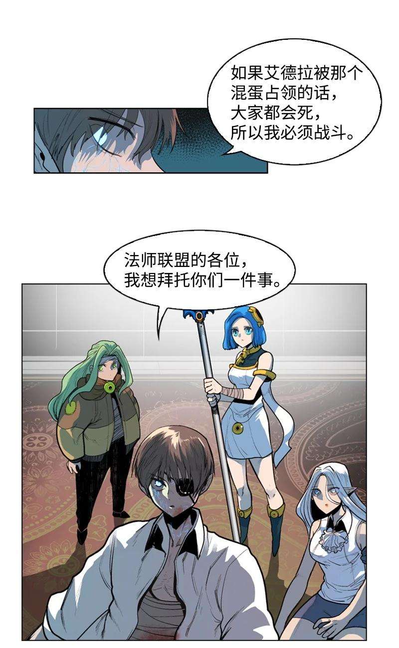 反叛船长的异世界攻略25 共同进退