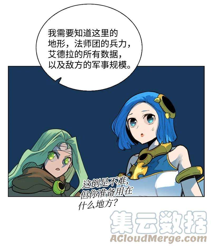 反叛船长的异世界攻略25 共同进退