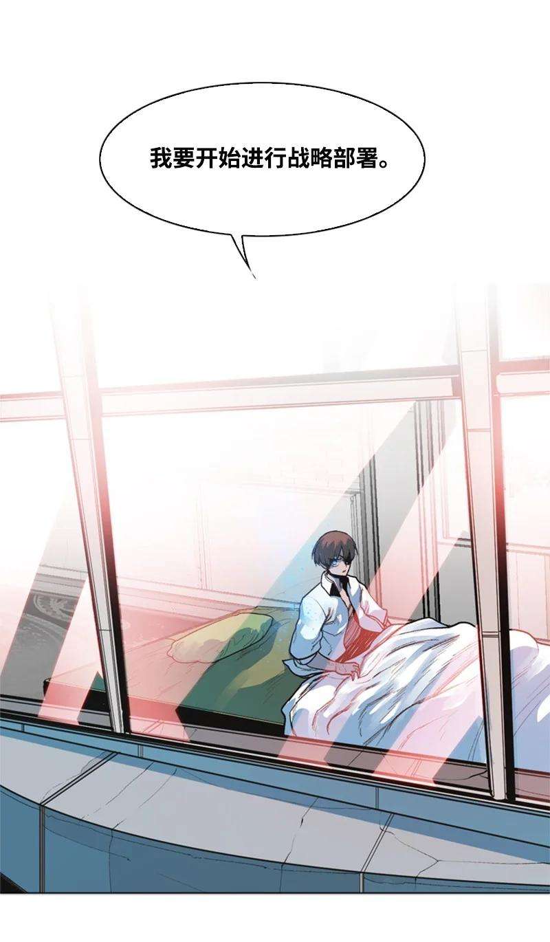 反叛船长的异世界攻略25 共同进退