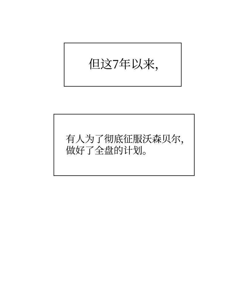 反叛船长的异世界攻略25 共同进退