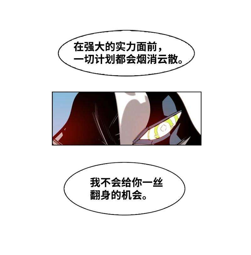 反叛船长的异世界攻略25 共同进退