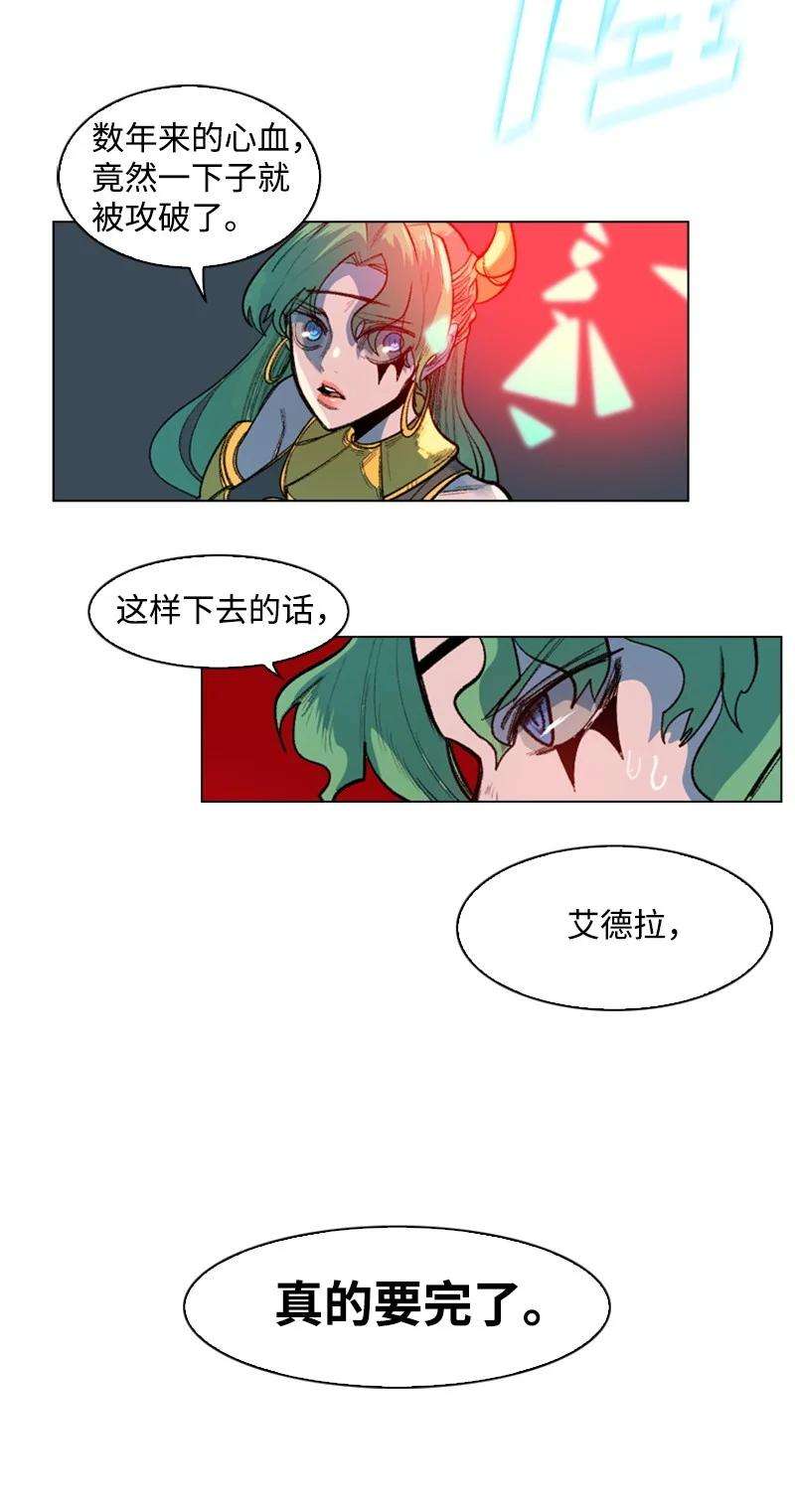 反叛船长的异世界攻略25 共同进退