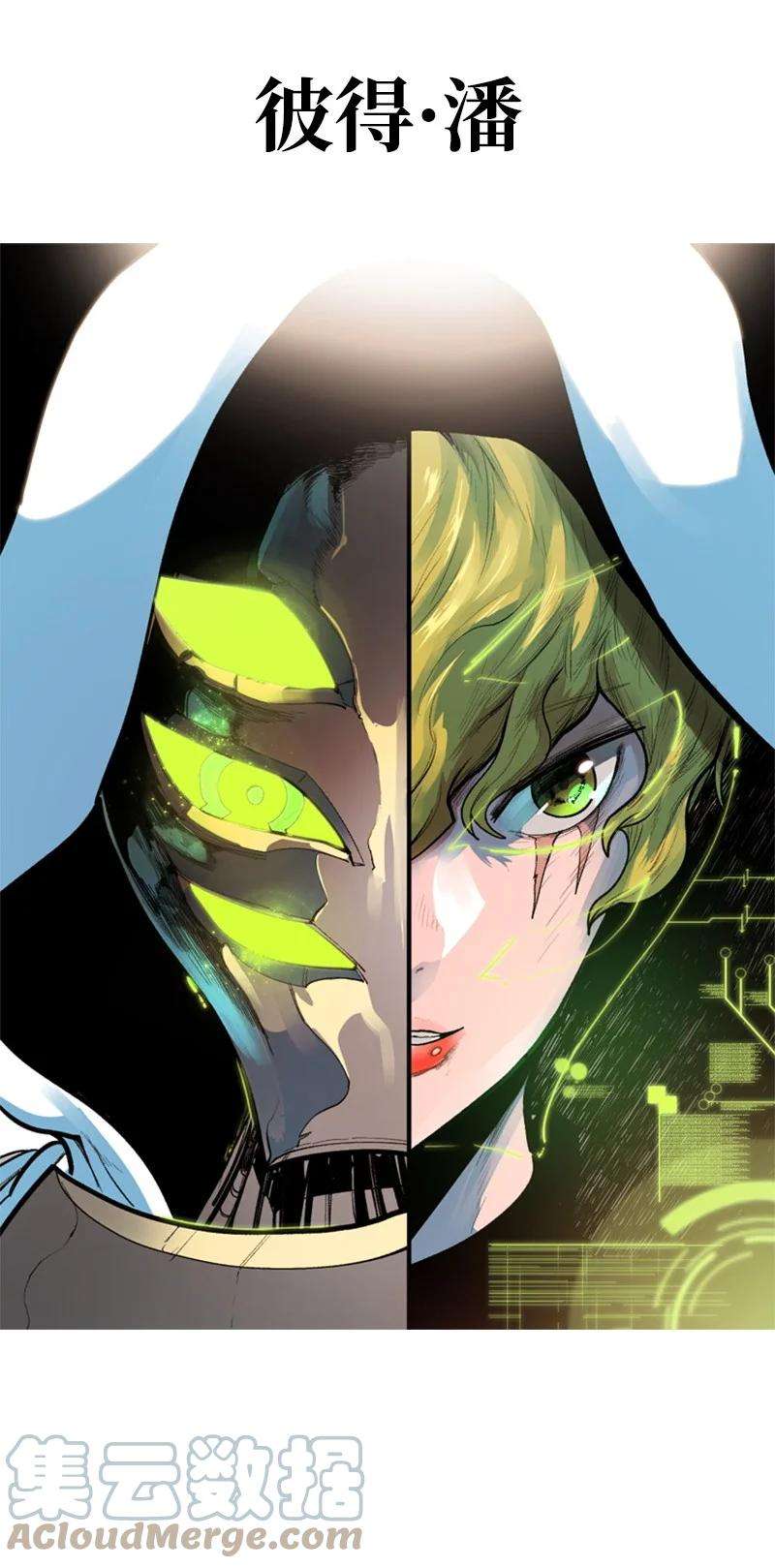 反叛船长的异世界攻略25 共同进退