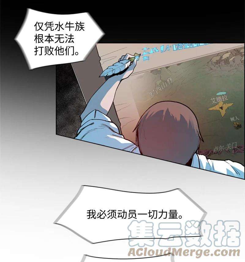 反叛船长的异世界攻略25 共同进退