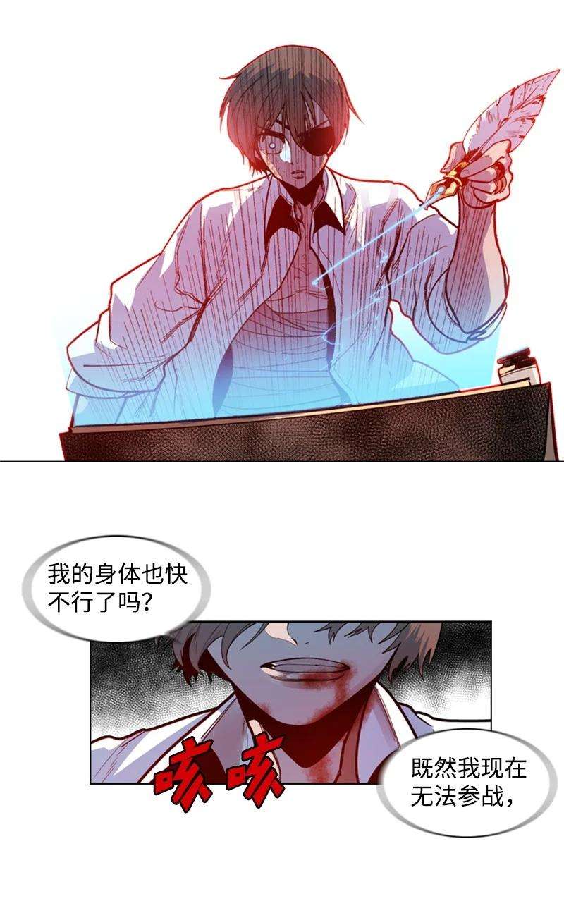 反叛船长的异世界攻略25 共同进退