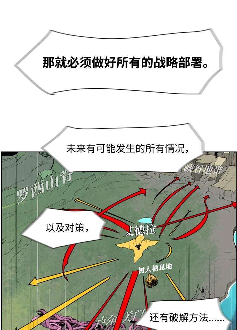 反叛船长的异世界攻略25 共同进退