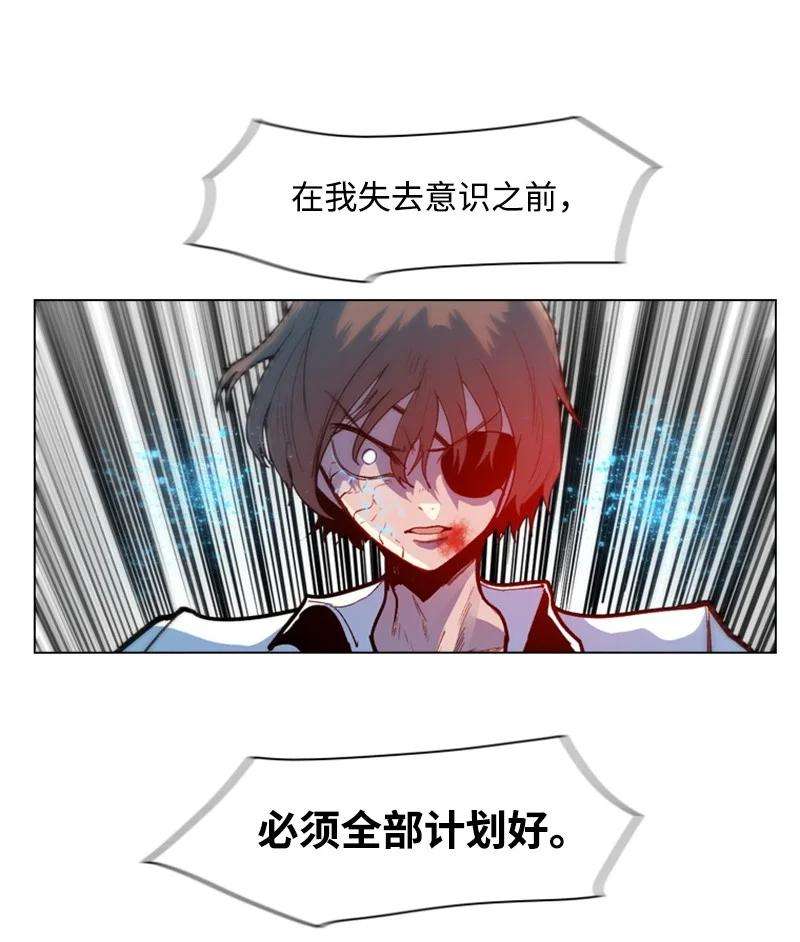 反叛船长的异世界攻略25 共同进退