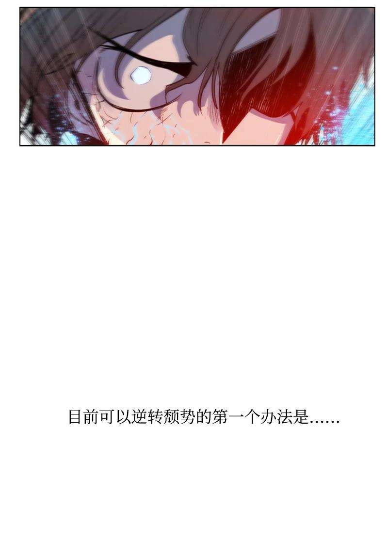 反叛船长的异世界攻略25 共同进退