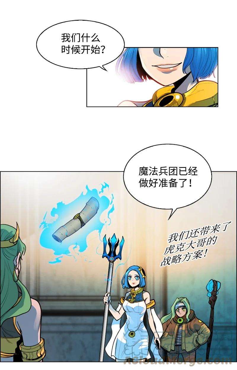 反叛船长的异世界攻略25 共同进退