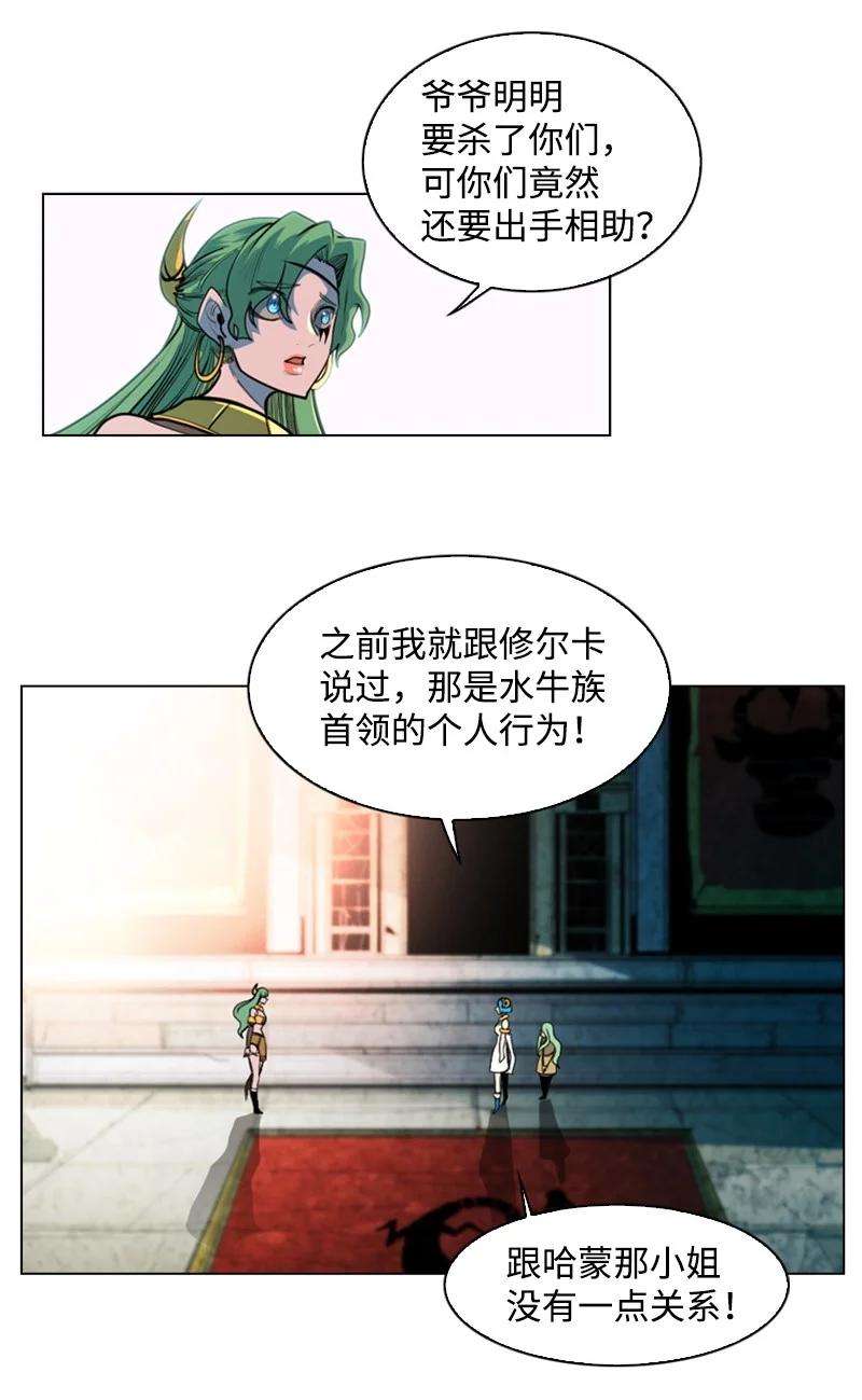 反叛船长的异世界攻略25 共同进退