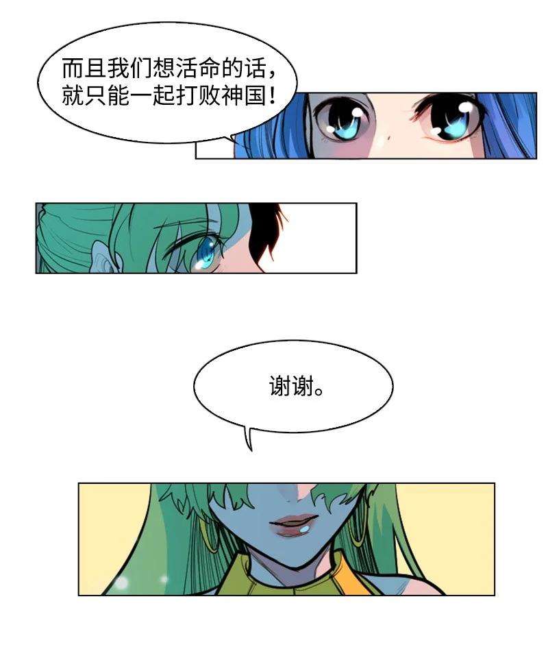 反叛船长的异世界攻略25 共同进退