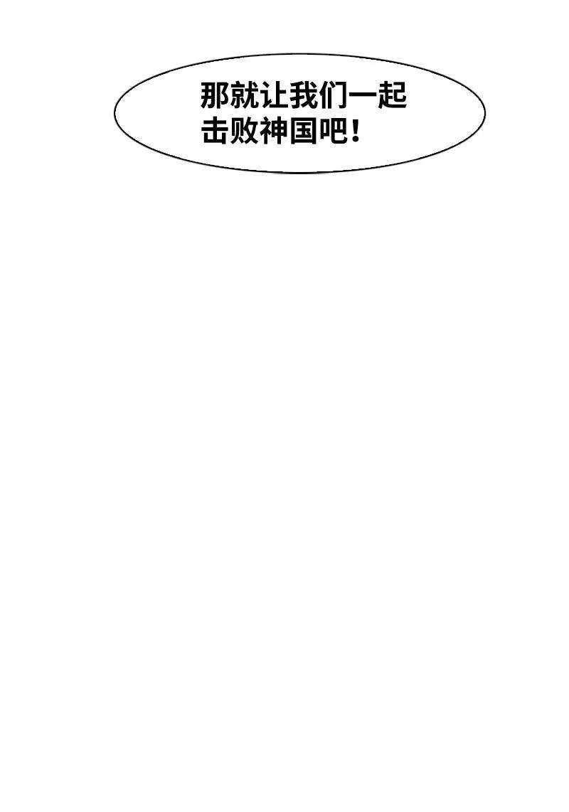 反叛船长的异世界攻略25 共同进退