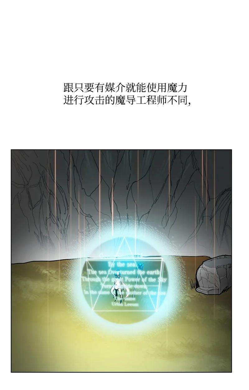 反叛船长的异世界攻略25 共同进退