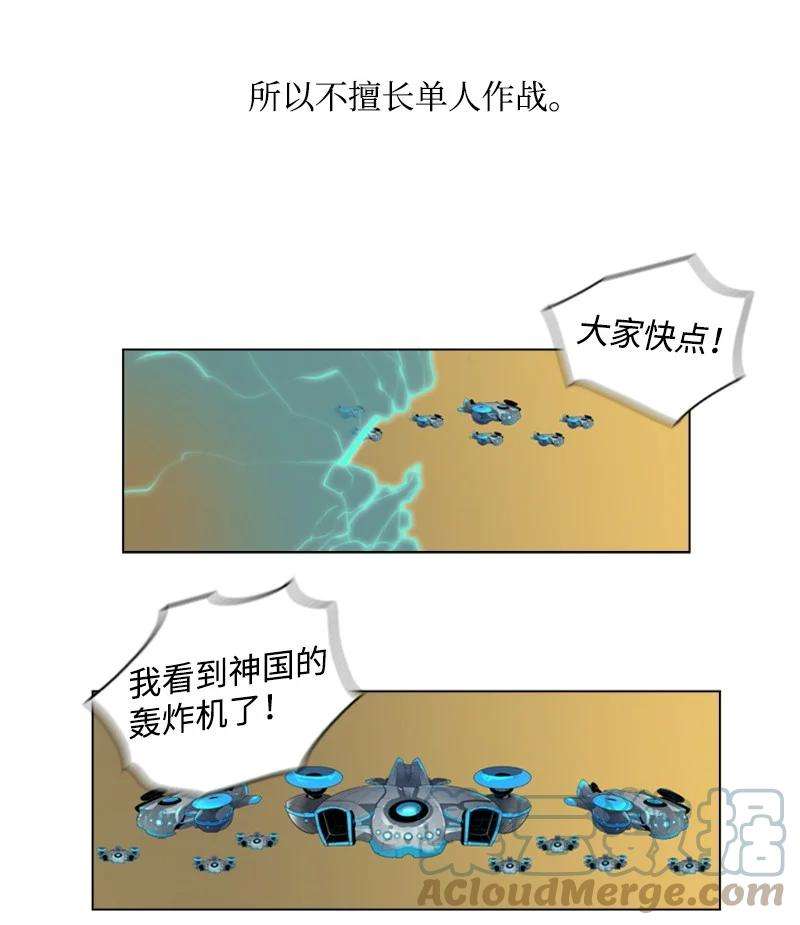 反叛船长的异世界攻略25 共同进退