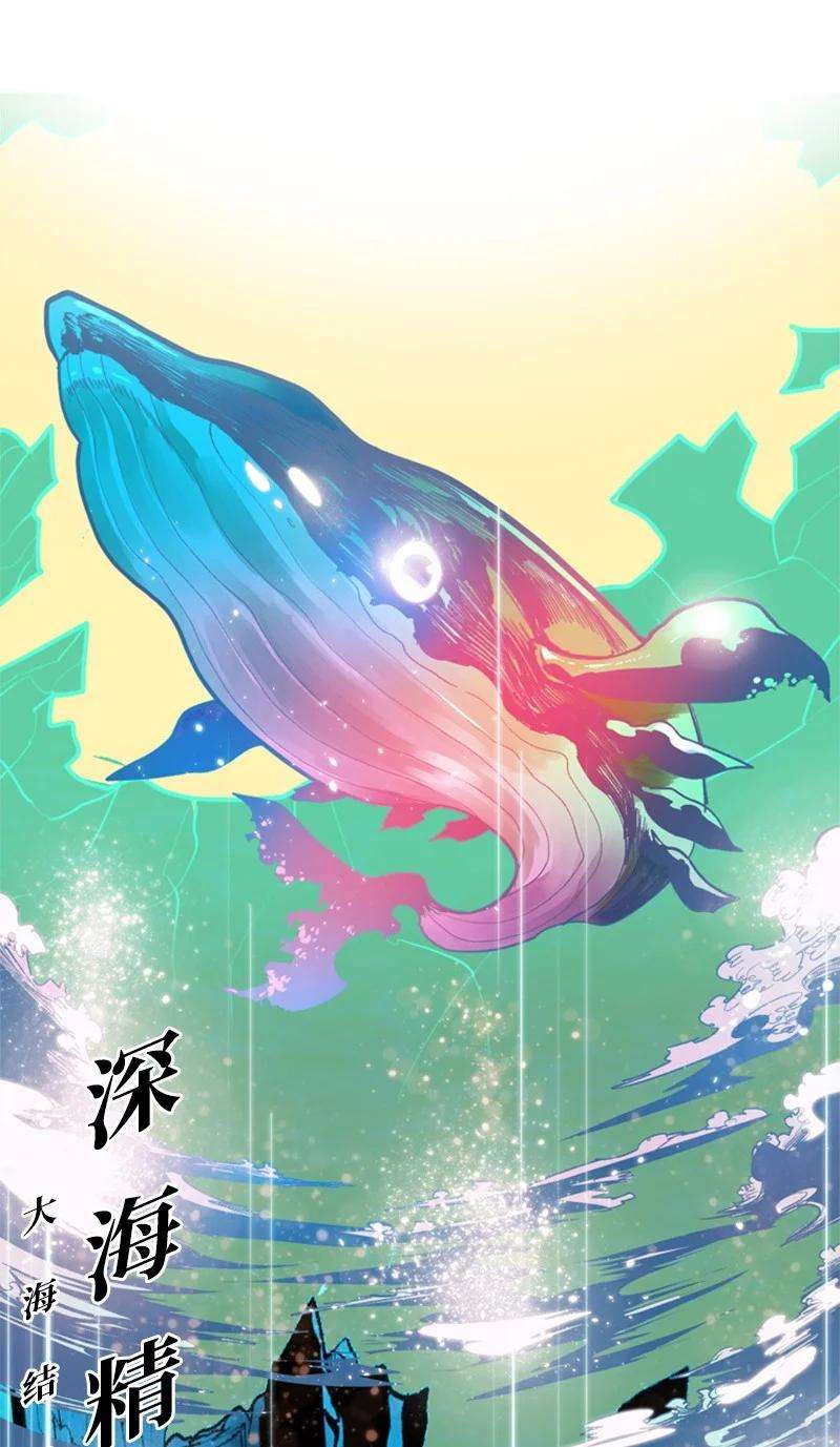 反叛船长的异世界攻略25 共同进退