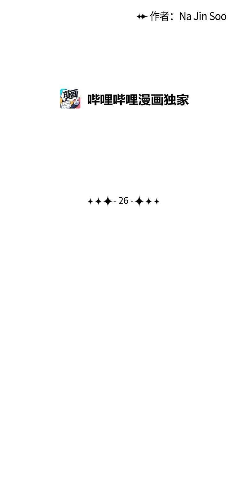 反叛船长的异世界攻略26 变数