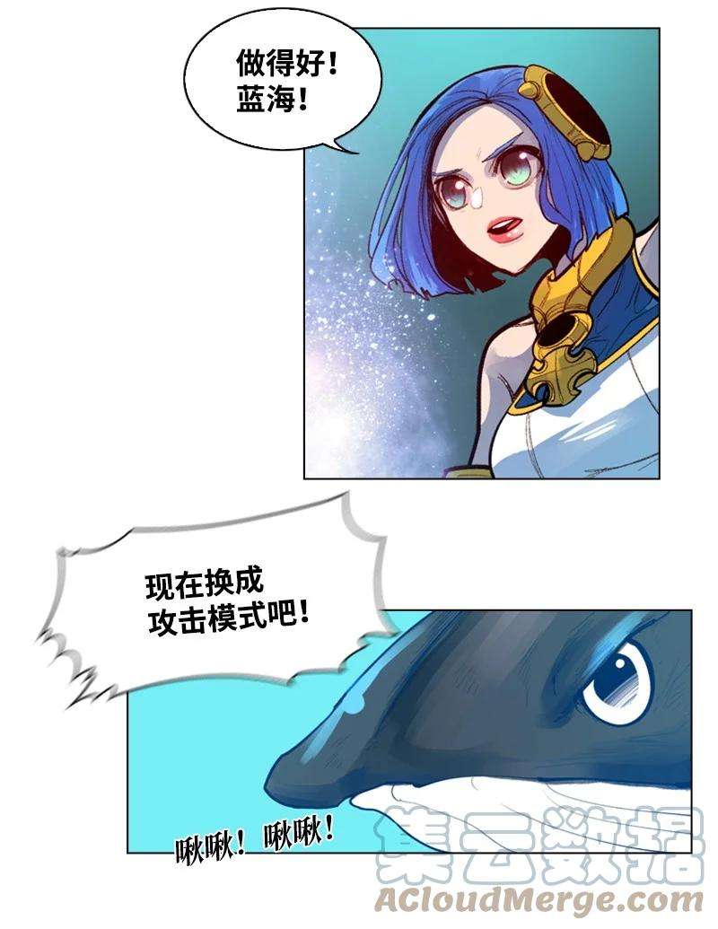 反叛船长的异世界攻略26 变数