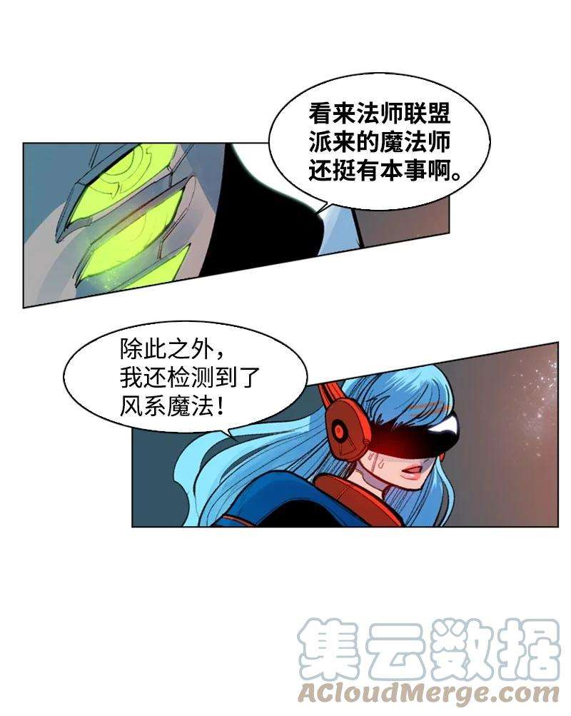 反叛船长的异世界攻略26 变数