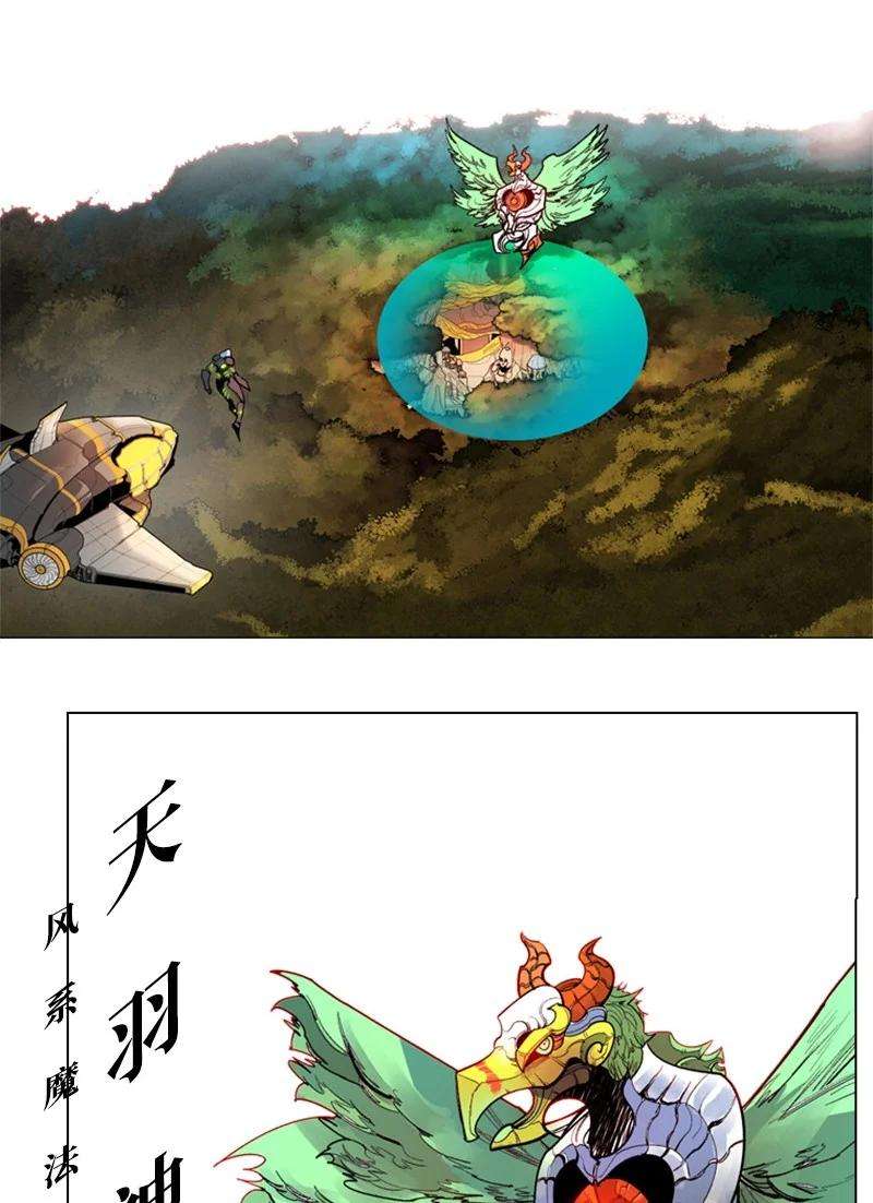反叛船长的异世界攻略26 变数