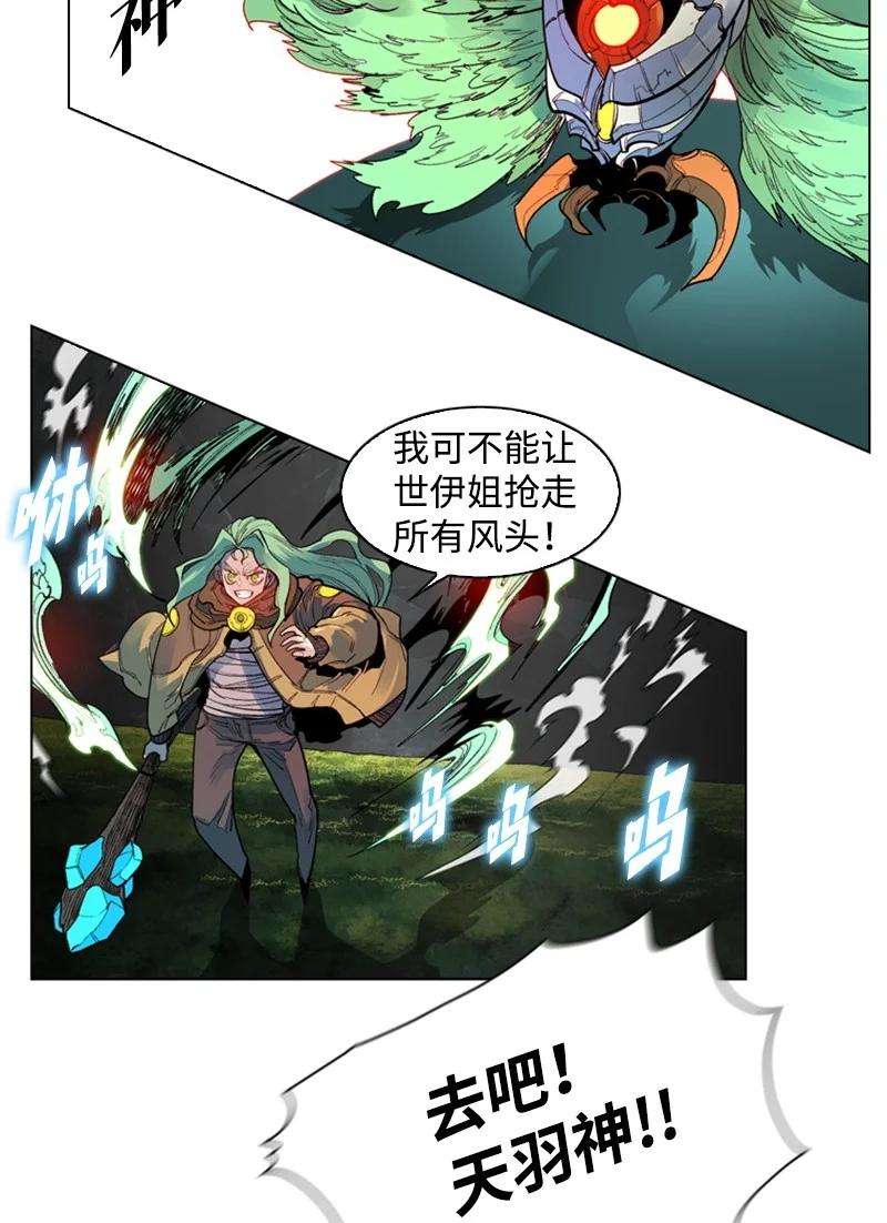 反叛船长的异世界攻略26 变数