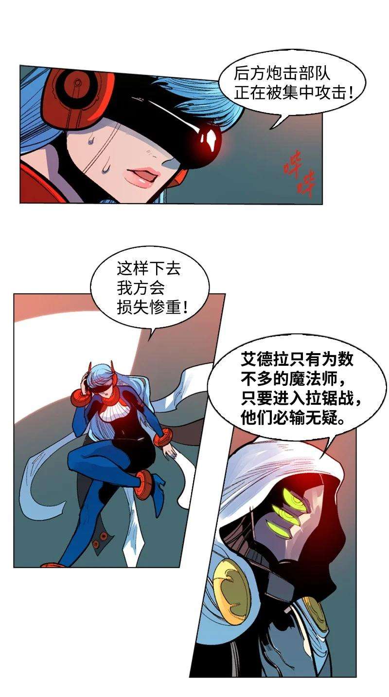 反叛船长的异世界攻略26 变数
