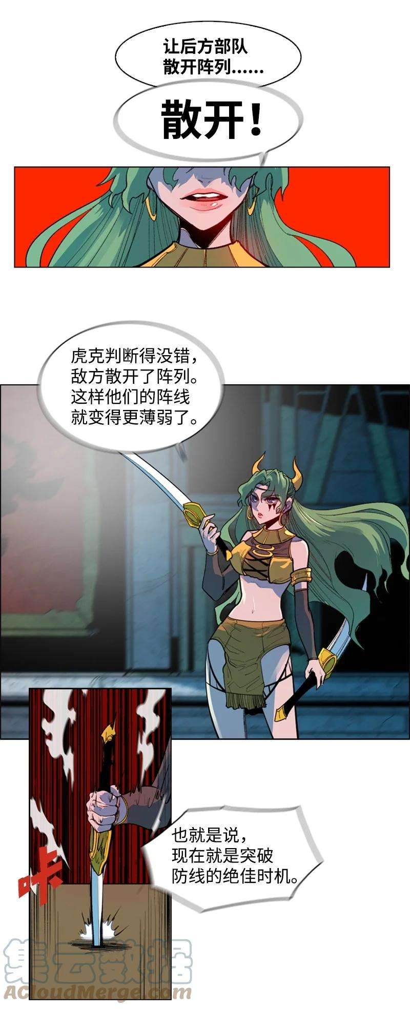 反叛船长的异世界攻略26 变数