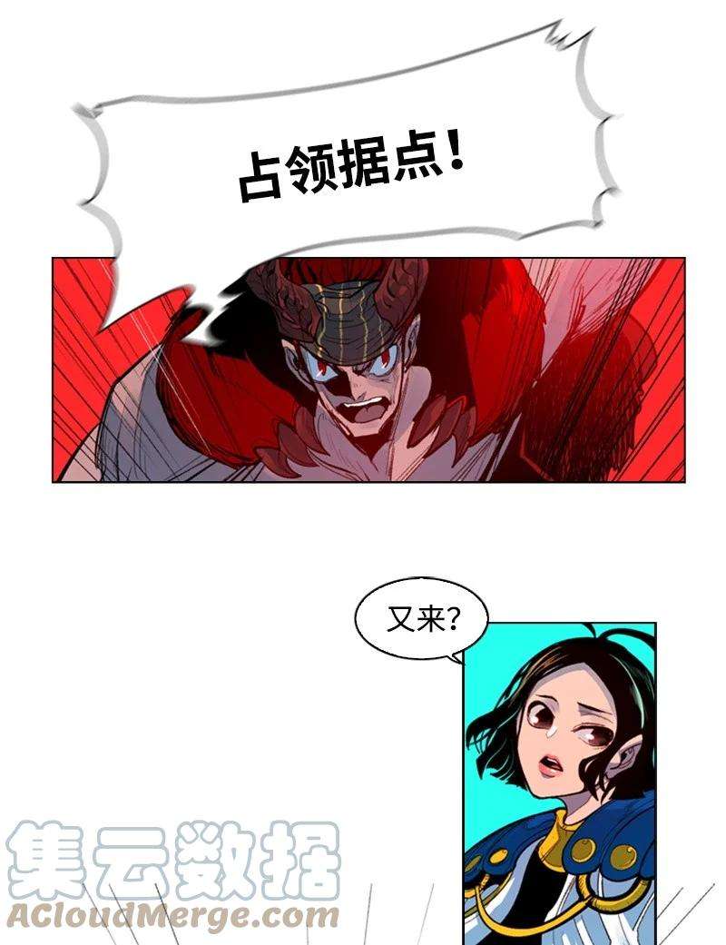 反叛船长的异世界攻略26 变数