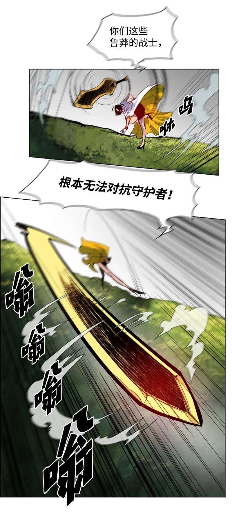 反叛船长的异世界攻略26 变数
