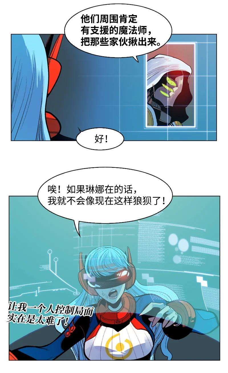 反叛船长的异世界攻略26 变数
