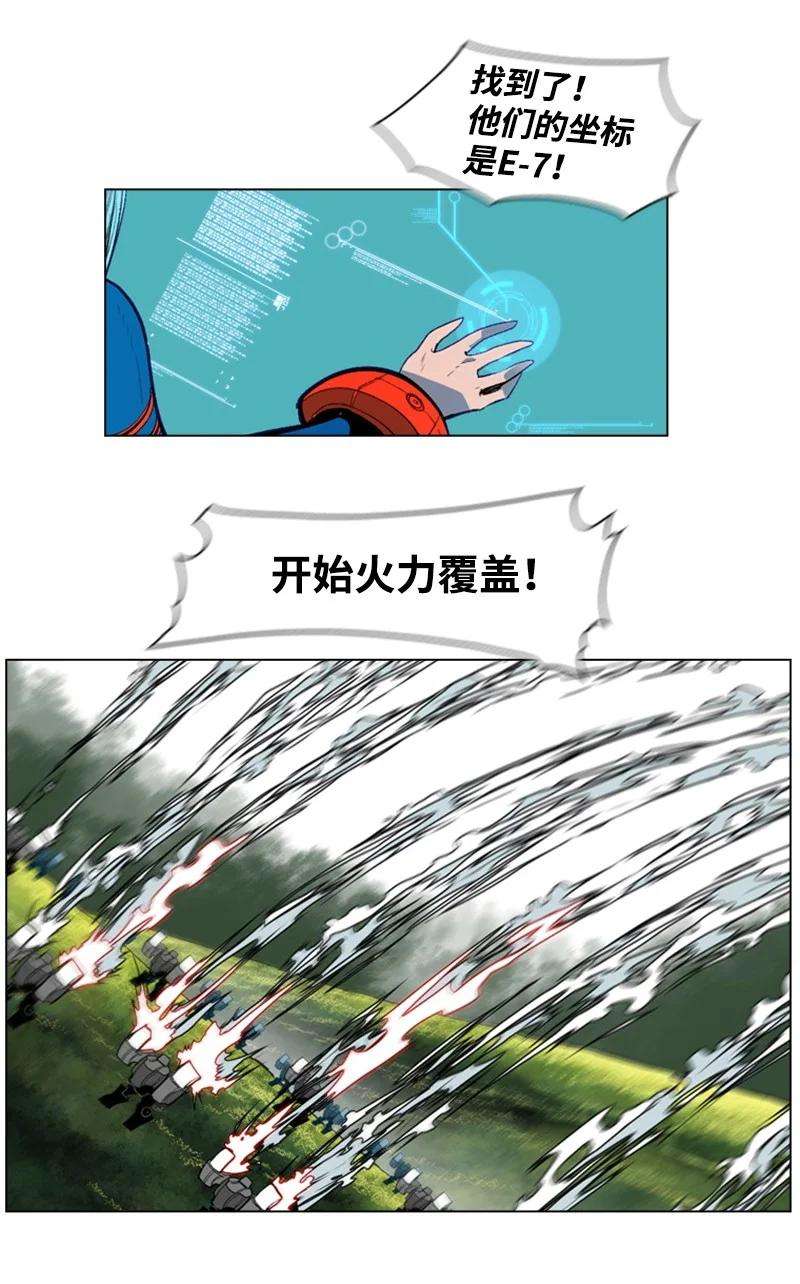 反叛船长的异世界攻略26 变数