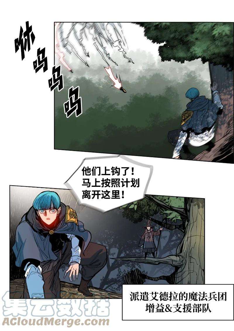 反叛船长的异世界攻略26 变数