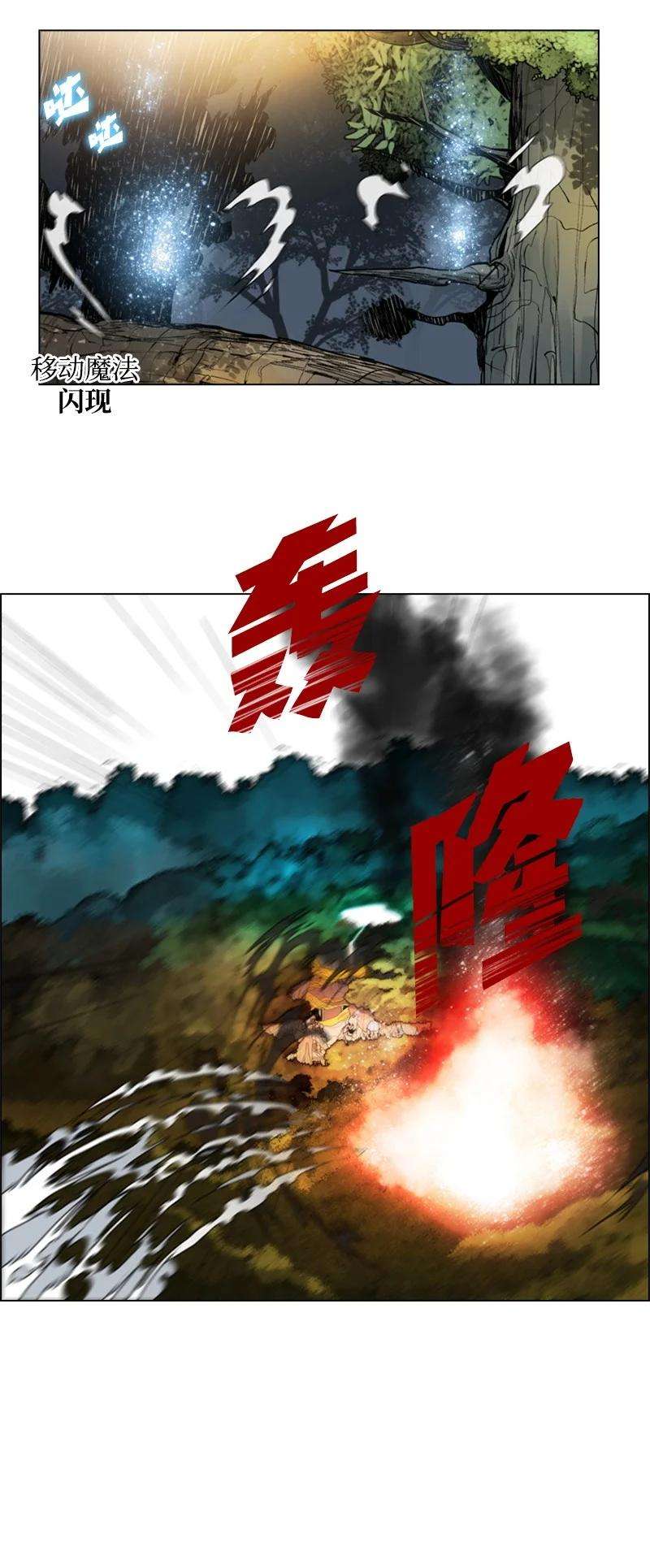 反叛船长的异世界攻略26 变数