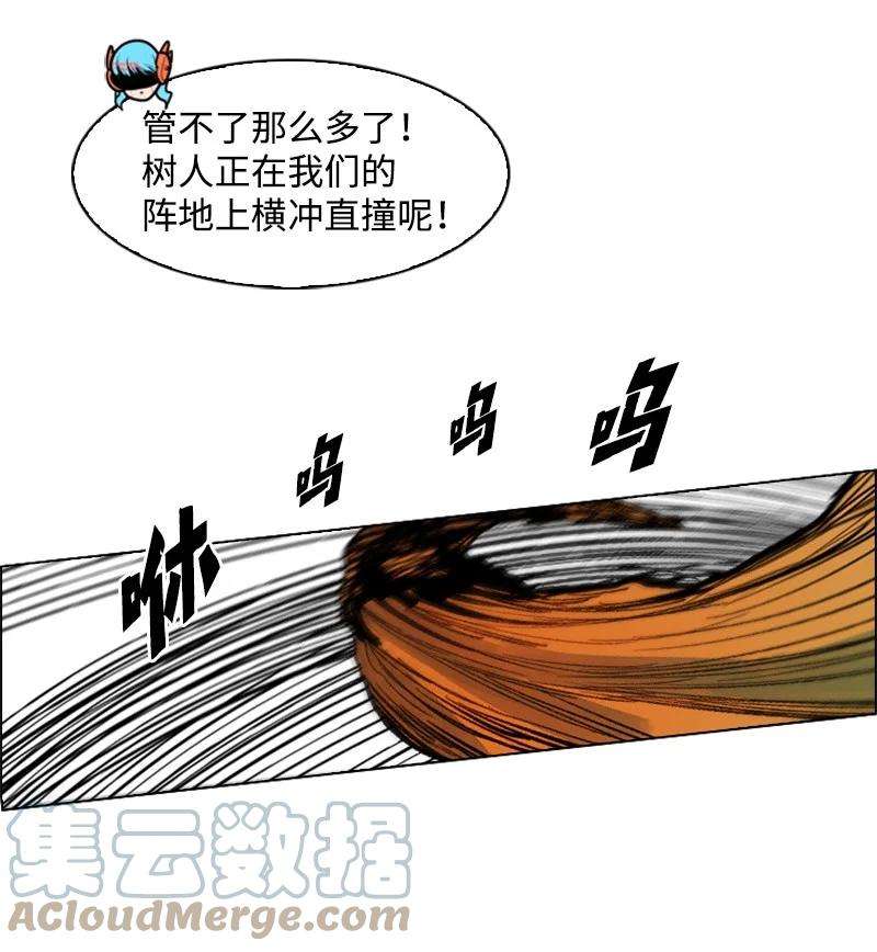 反叛船长的异世界攻略26 变数