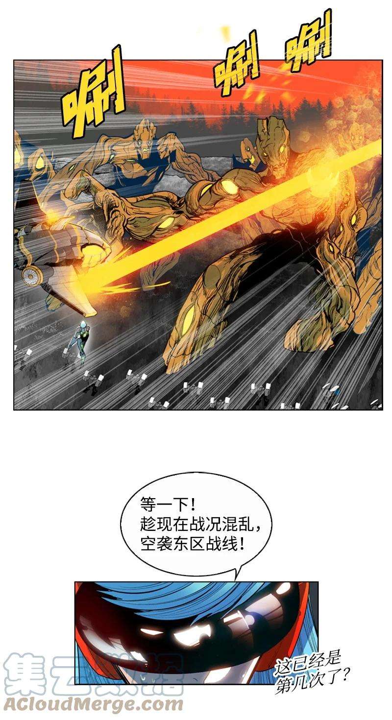 反叛船长的异世界攻略26 变数