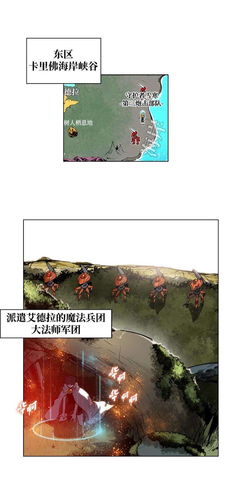 反叛船长的异世界攻略26 变数