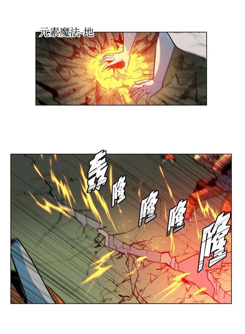 反叛船长的异世界攻略26 变数