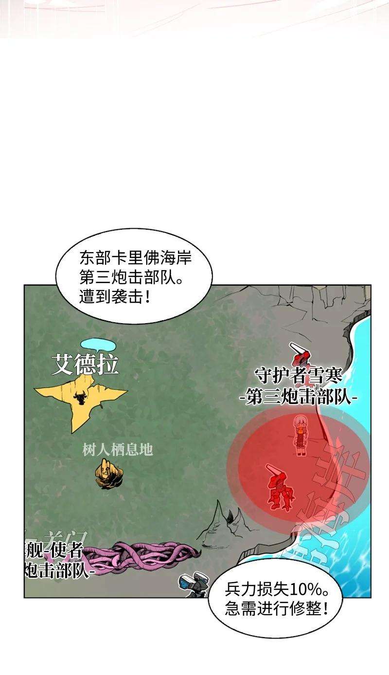 反叛船长的异世界攻略26 变数