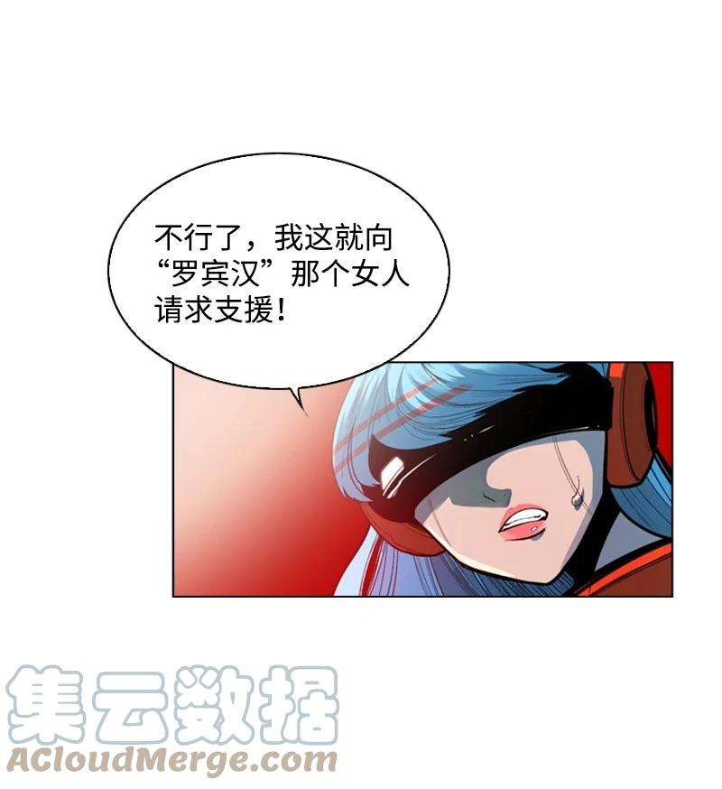 反叛船长的异世界攻略26 变数