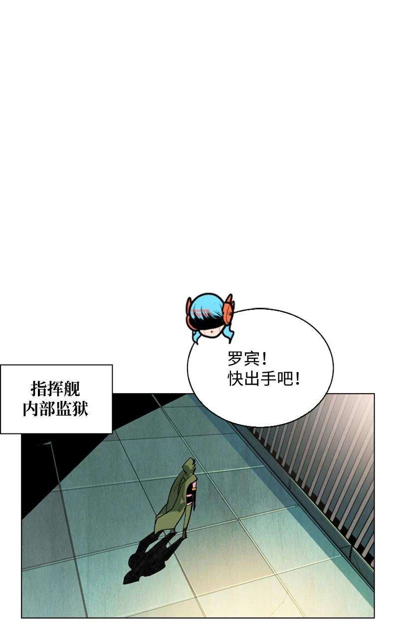 反叛船长的异世界攻略26 变数
