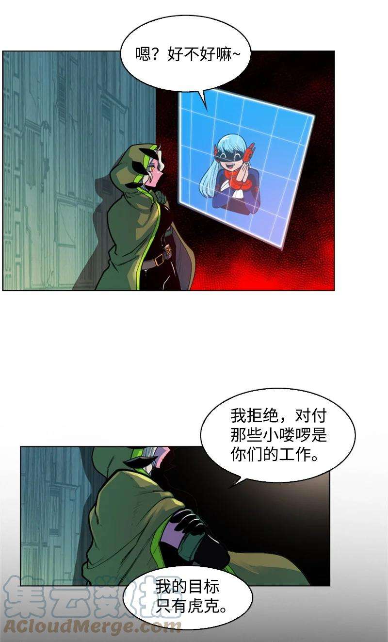 反叛船长的异世界攻略26 变数