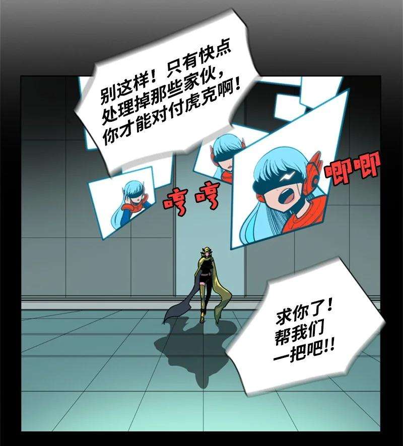 反叛船长的异世界攻略26 变数