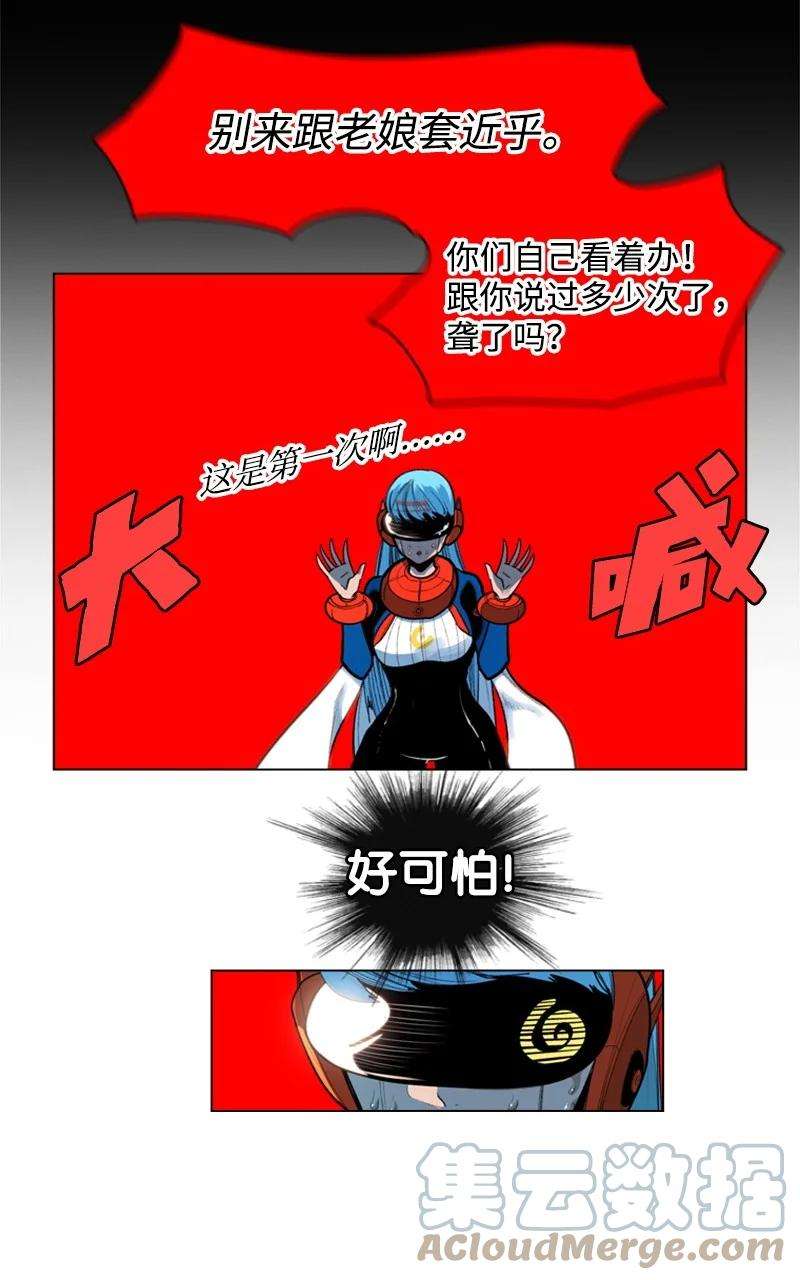 反叛船长的异世界攻略26 变数