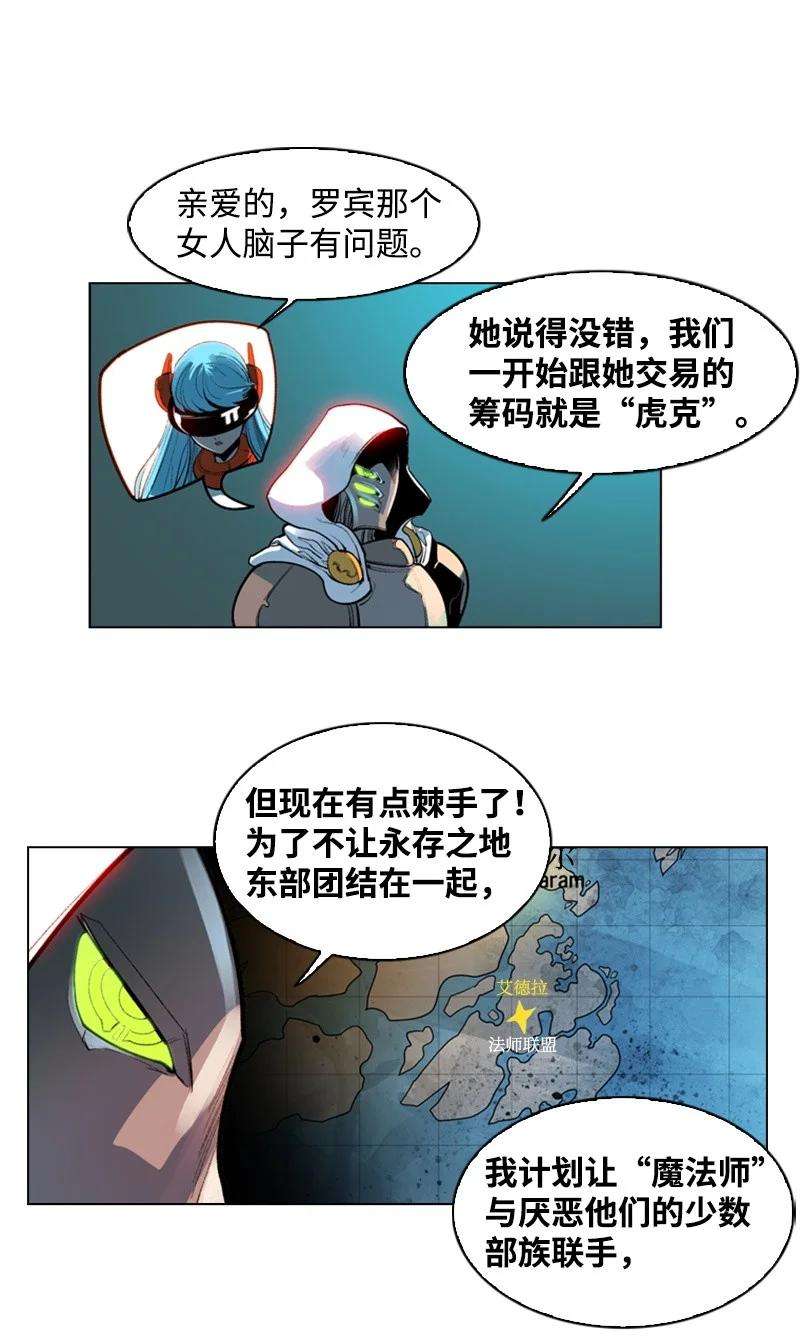 反叛船长的异世界攻略26 变数