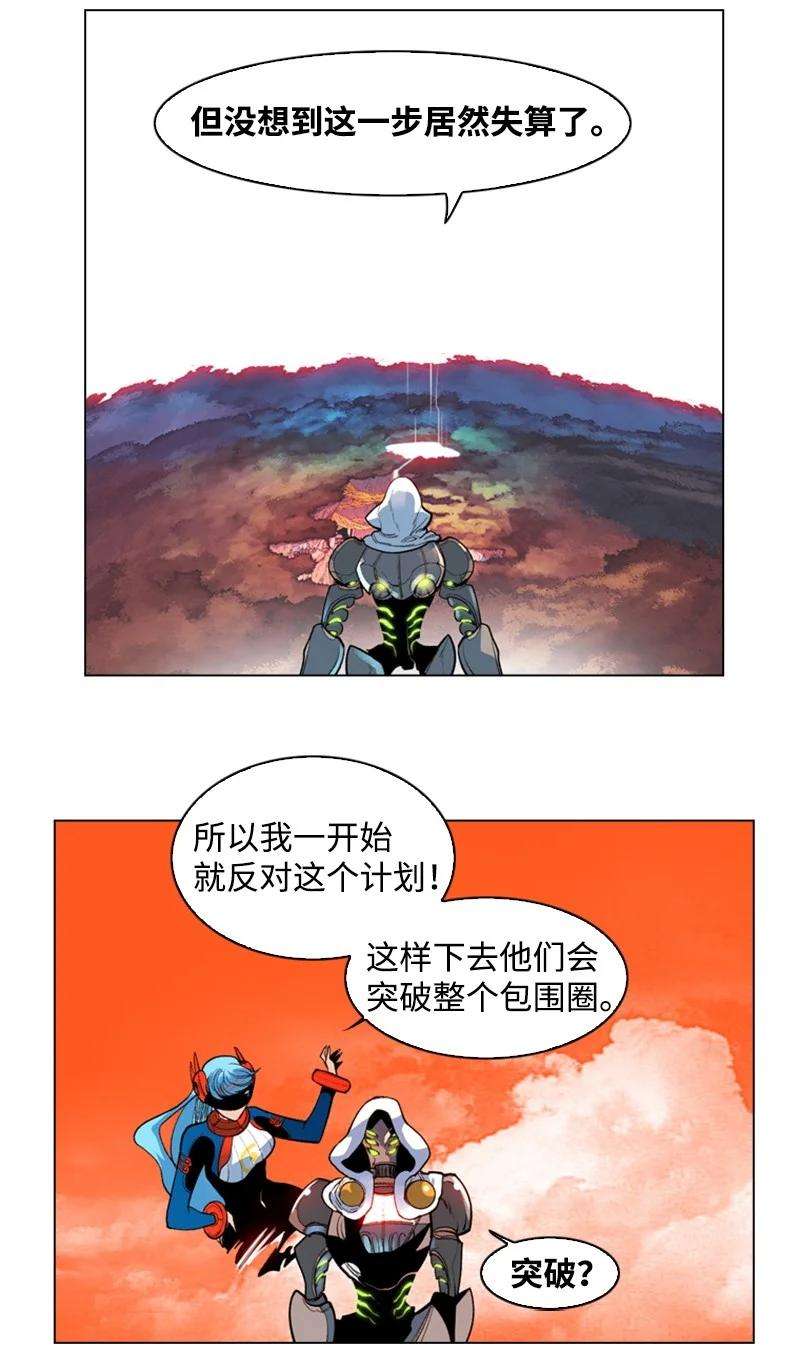 反叛船长的异世界攻略26 变数