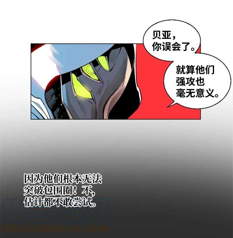 反叛船长的异世界攻略26 变数